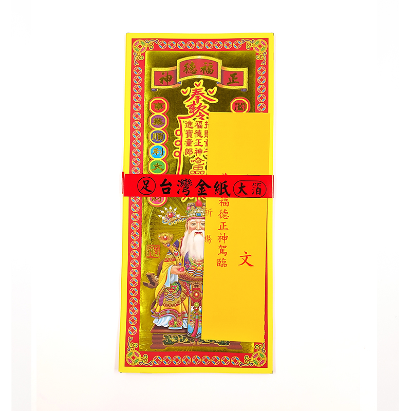 【祭祀金紙】精品 彩燙 土地公金